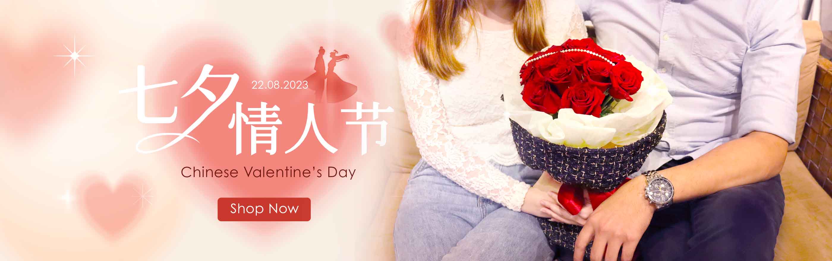 Main Banner_Qixi 2023_Desktop